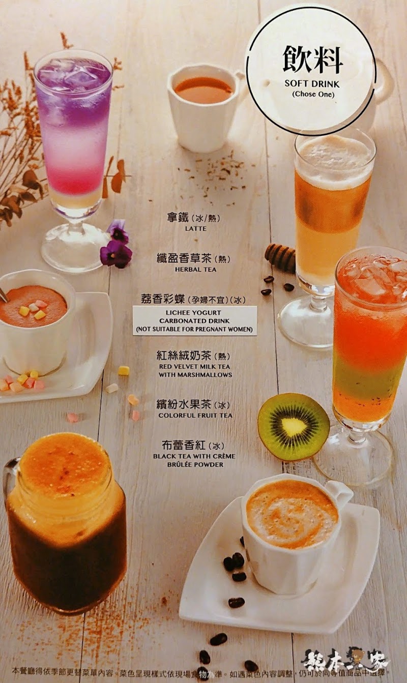 TASTY西堤牛排menu菜單|蔬食套餐供應|放大清晰版詳細分類資訊