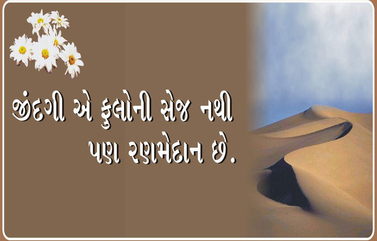 Gujarati Quotes Best Love QuotesGram
