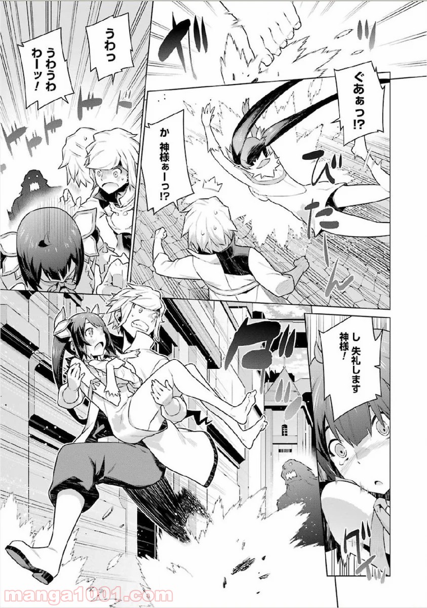 ダンジョンに出会いを求めるのは間違っているだろうか - Raw 【第11話】 - Manga1001.com