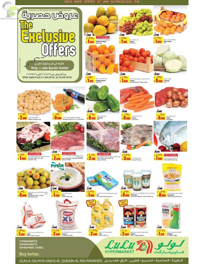 Lulu Kuwait - The Exclusive Offers