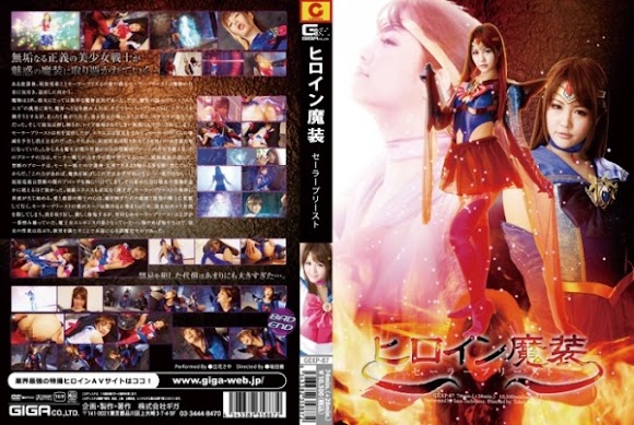GEXP-087 Super Hero Girl In Demon Clothes Sailor Priest Saya