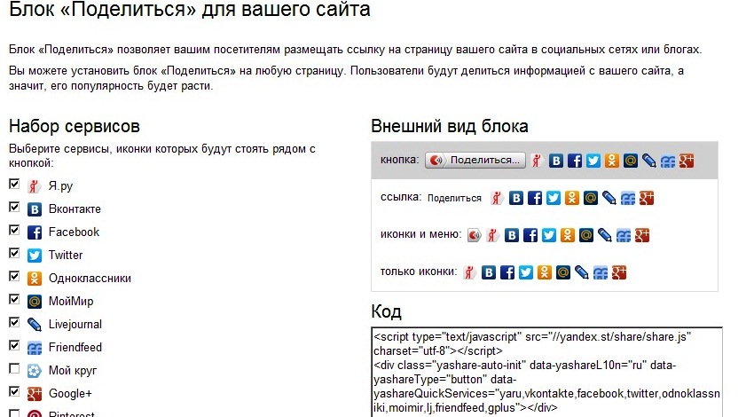 как вставить соцкнопки как вставить соцкнопки