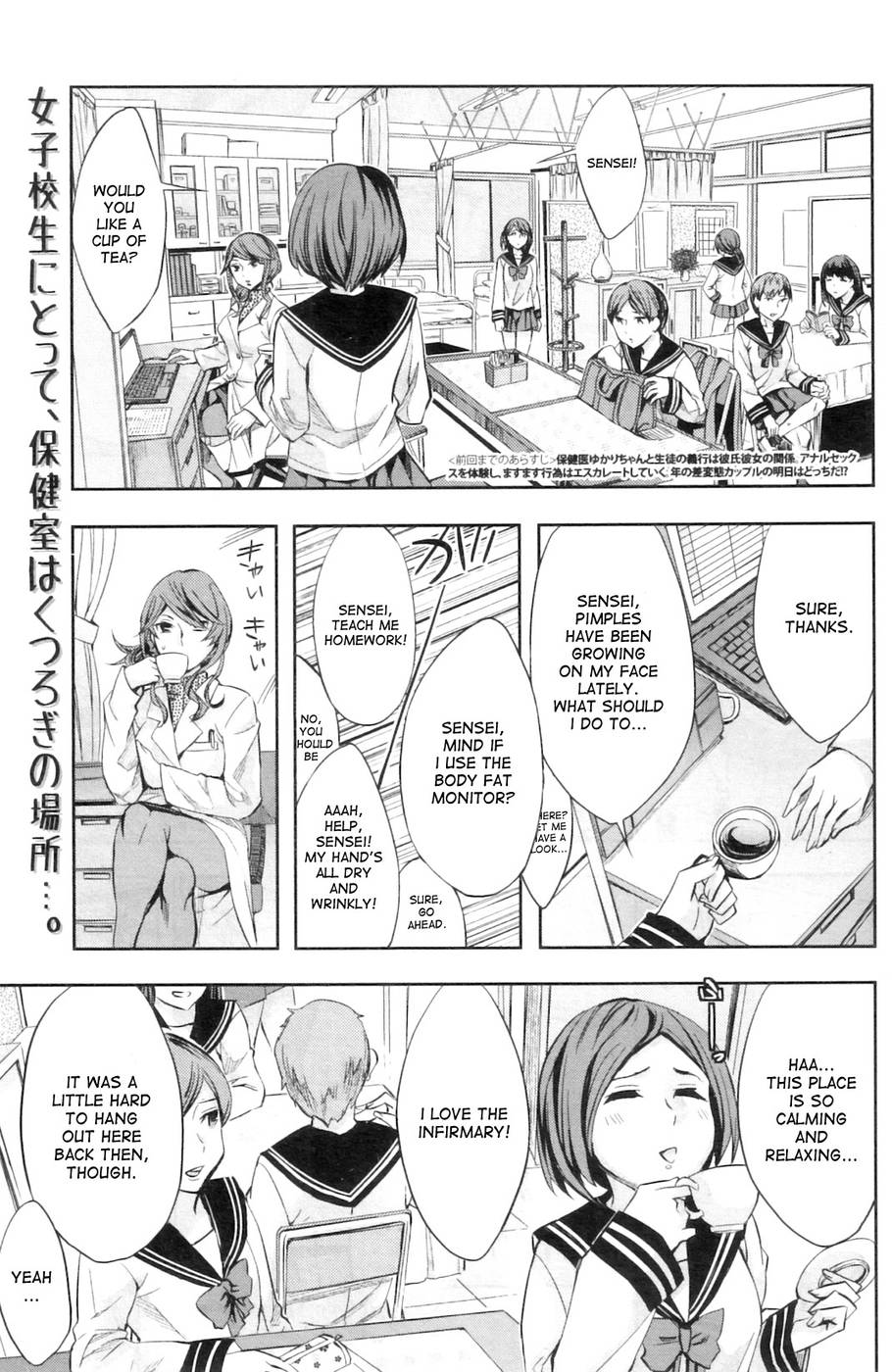 Hentai Manga Comic-Lovey dovey after school infirmary-Read-1