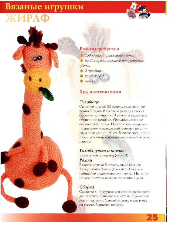 книги по вязанию игрушек крючком. книги по вязанию игрушек. вязание игрушек книга. книги по вязанию игрушек амигуруми. светлана перцева вязаные коты и другие игрушки.