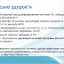 Public Health дайджест: 14.02-20.02.2016