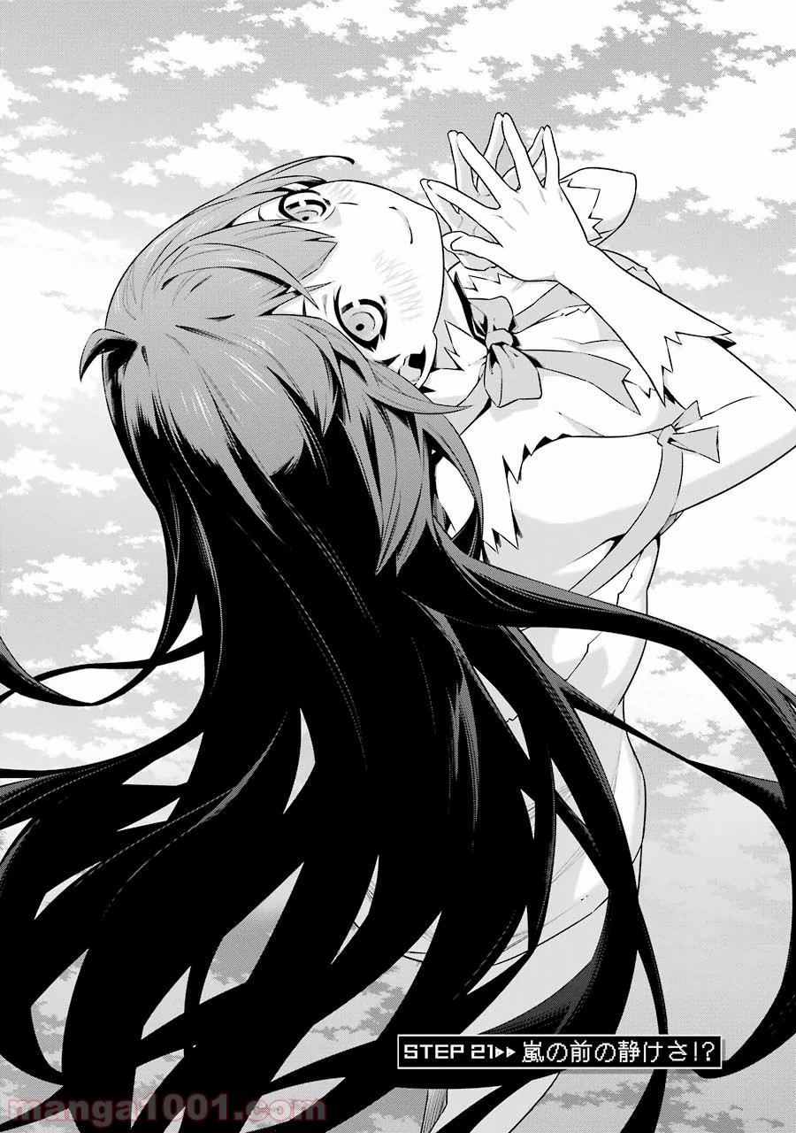 ダンジョンに出会いを求めるのは間違っているだろうか - Raw 【第21話】 - Manga1001.com