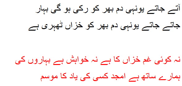 Mosam bahar in english picture