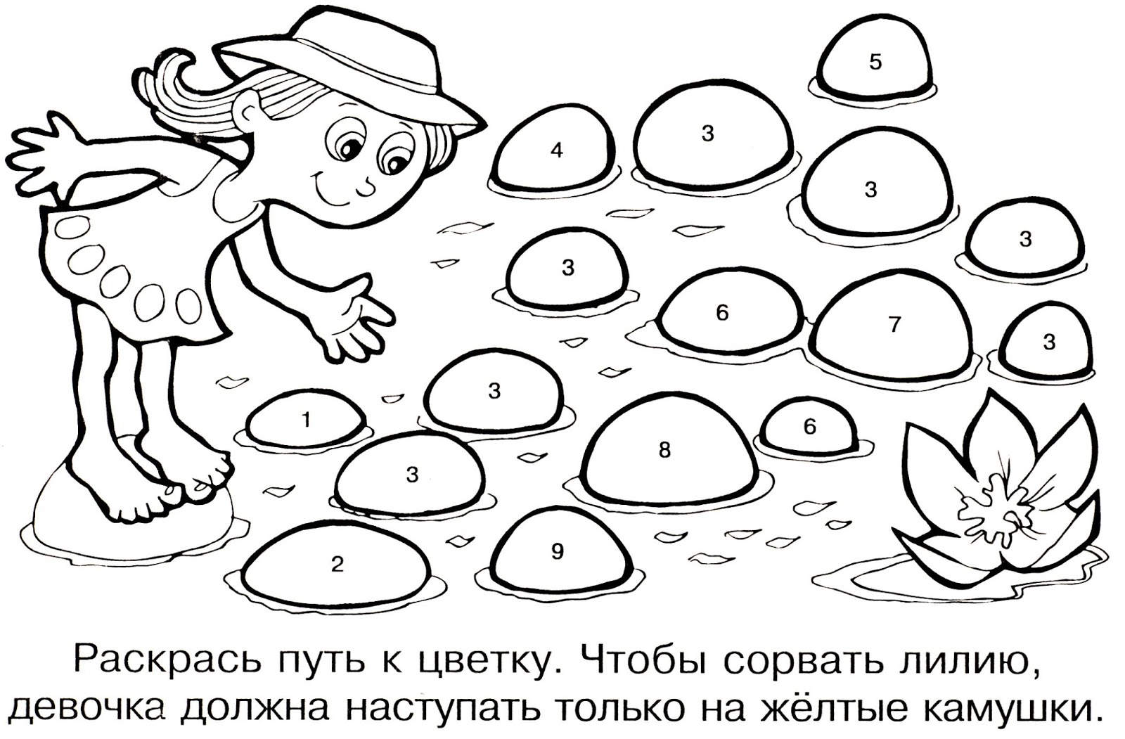 Раскрашивание задачи. Задания для дошкольников. Раскраски с заданиями. Раскраски для дошкольников с заданиями. Задача раскраска для детей.