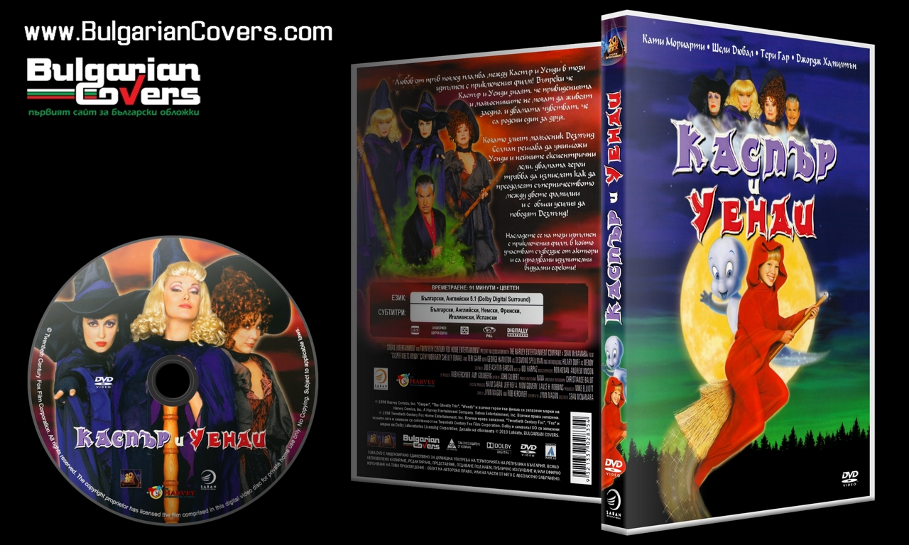 Casper Meets Wendy (1998) - R1 Custom DVD Cover 