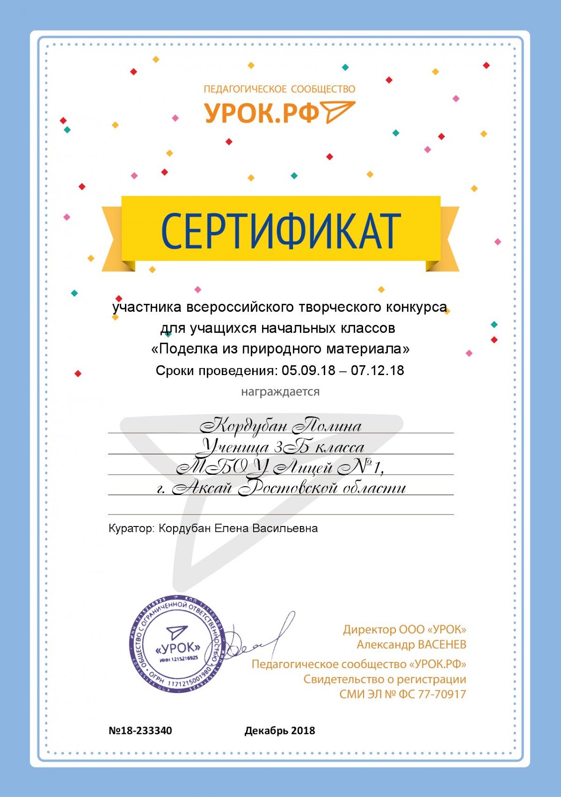 сертификат участника конкурса для детей. международный математический конкурс-игра кенгуру. название конкурсов для детей. конкурс кенгуру диплом. конкурсы для учащихся начальной школы.