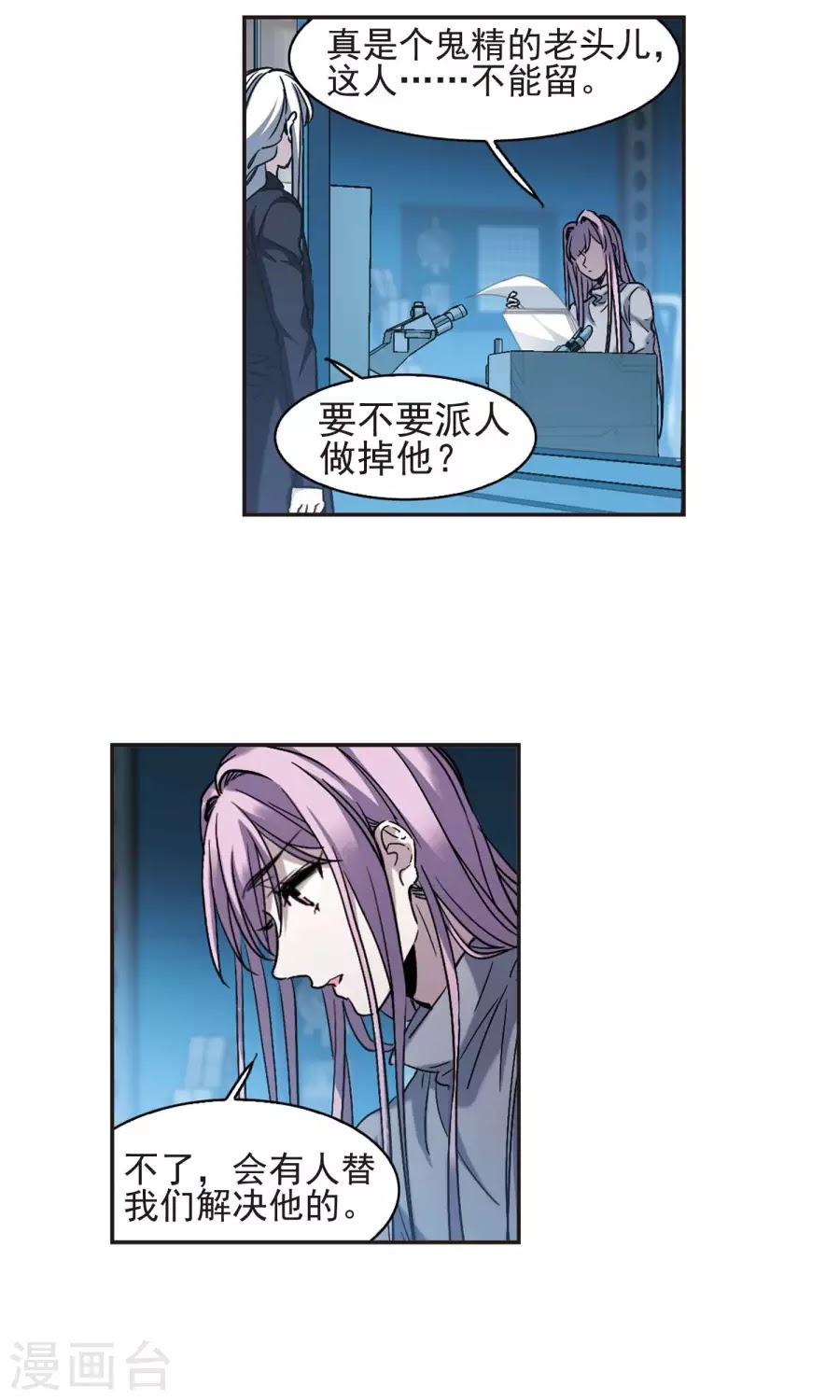 Huyết Tộc Cấm Vực chap 124