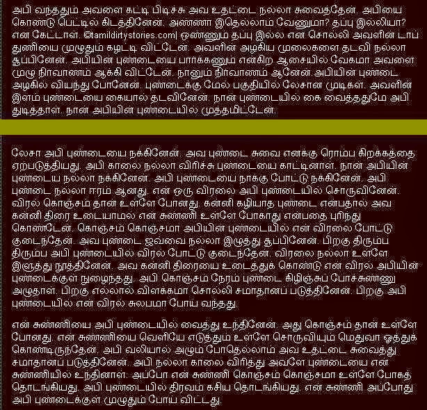 Latest Tamil Kamakathaikal Collections 2013 , 2014-2944
