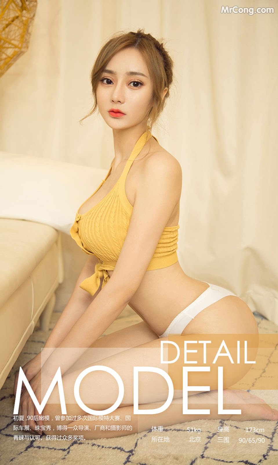 UGIRLS - Ai You Wu App No.1198: Model Chu Xia (初夏) (35 photos)