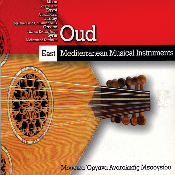 كَمَنجَات: East Mediterranean Musical Instruments
