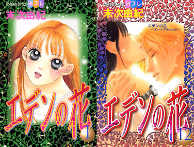 Eden no Hana (エデンの花) - 12 Volume Complete