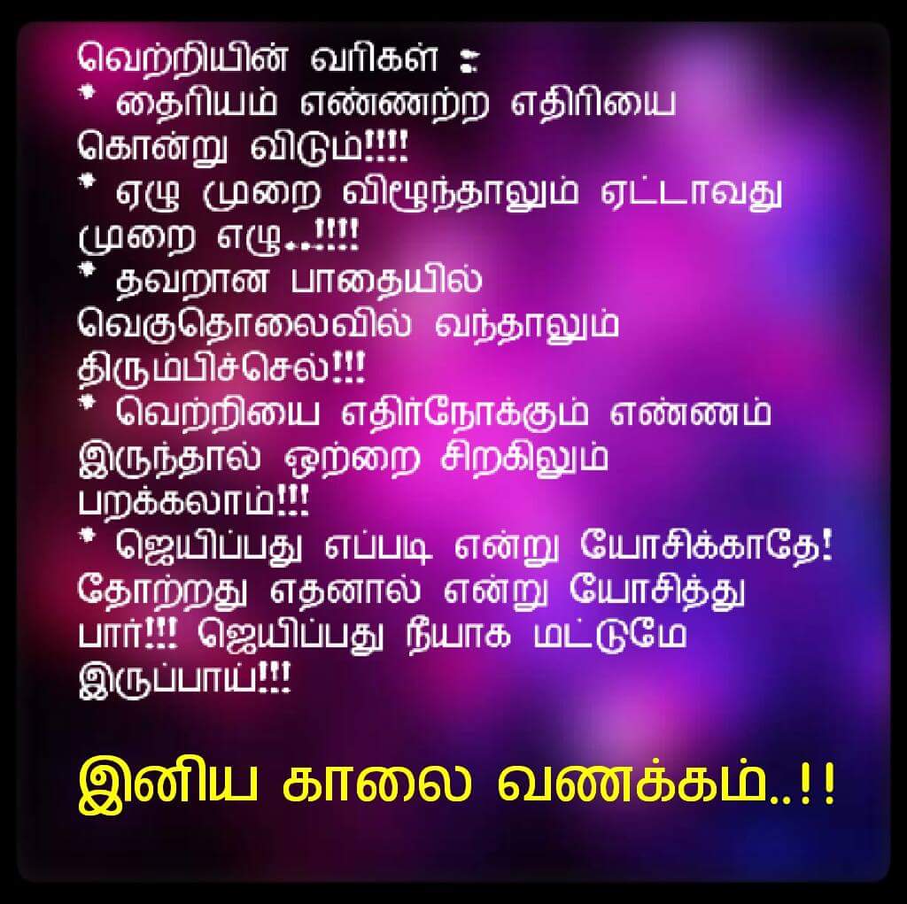 Vetri Kodi Kattu Song Lyrics
