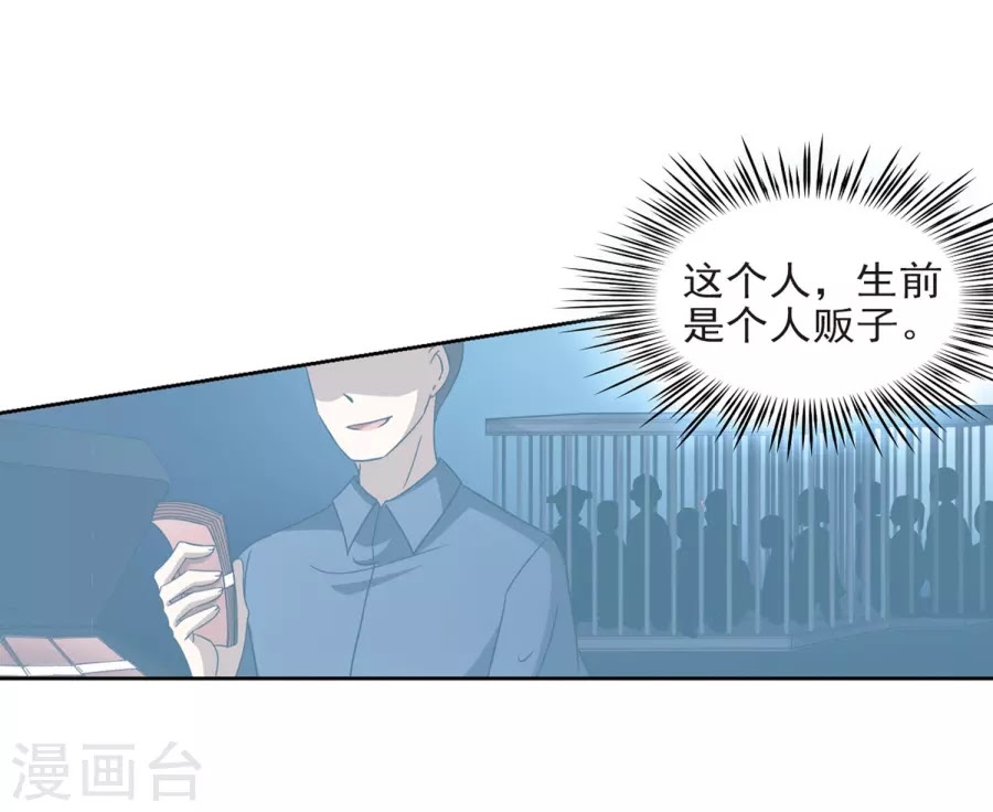 Tầm Trảo Tiền Thế Chi Lữ chap 185