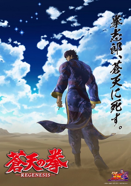 Get Souten No Ken Regenesis S2 Episode 01 12 End Batch Sub Indo Megabatch For Free Wallpaper Souten No Ken Regenesis S2 Episode 01 12 End Batch Sub Indo Megabatch For Android Free