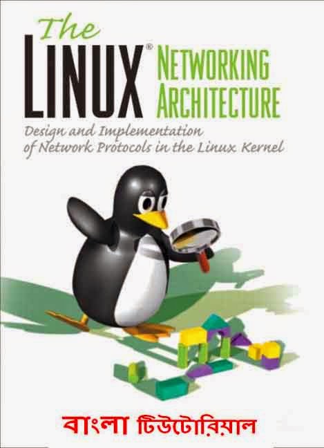 bangla linux networking