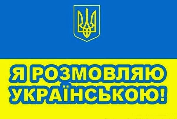 9 листопада - День української мови!