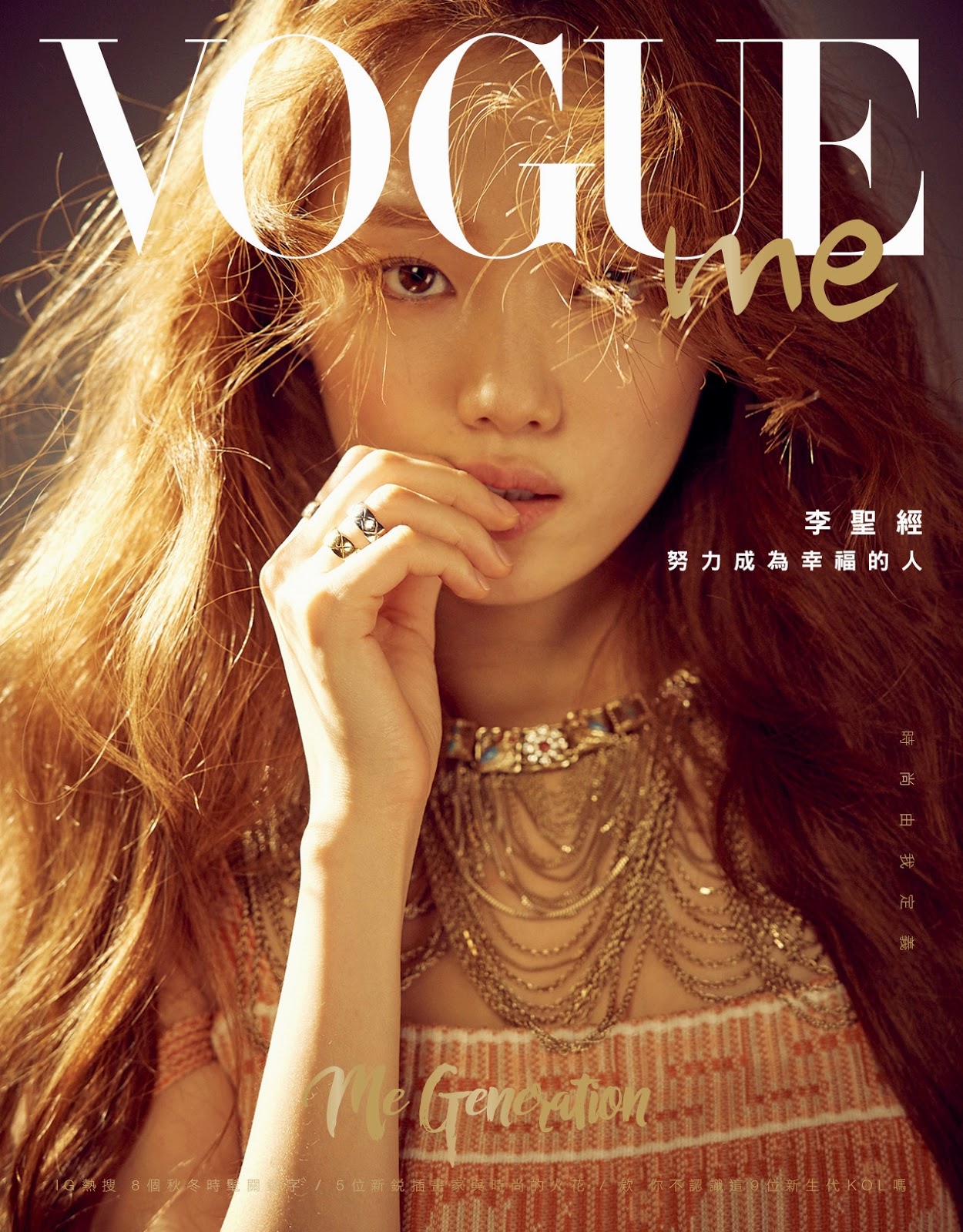 Ravishing Lee Sung Kyung Covers Taiwan's Vogue Me - POPdramatic
