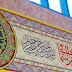 Kaligrafi Digital | Kaligrafi Masjid Miftahul Jannah