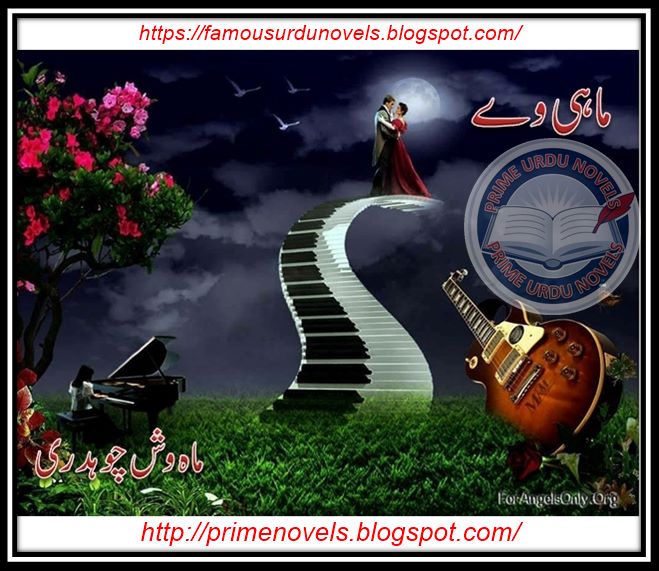 Free Urdu Digests: Mahi way novel by Mahwish Chaudhary