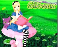 අසෙනිට අතදෙන උදවිය