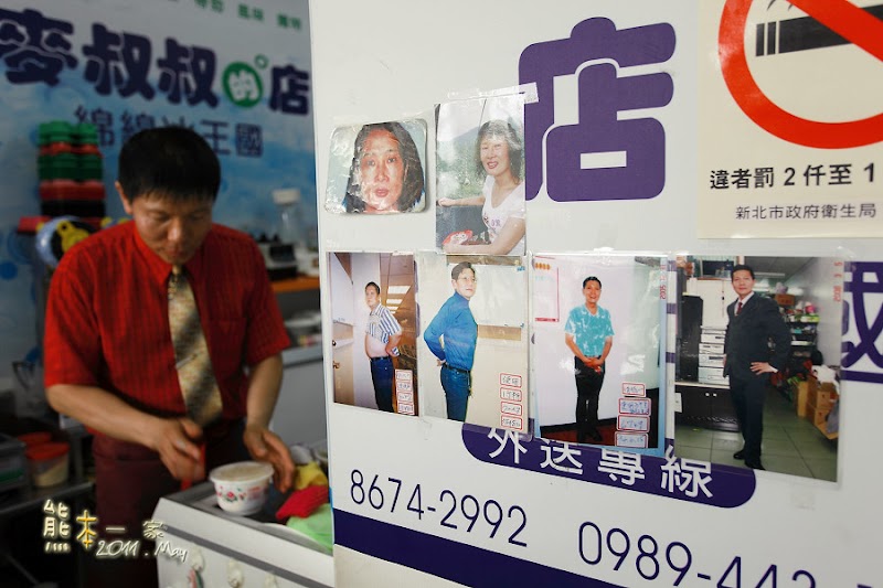 麥叔叔的店綿綿冰王國|三峽中華路冰店|三峽芒果冰八寶冰
