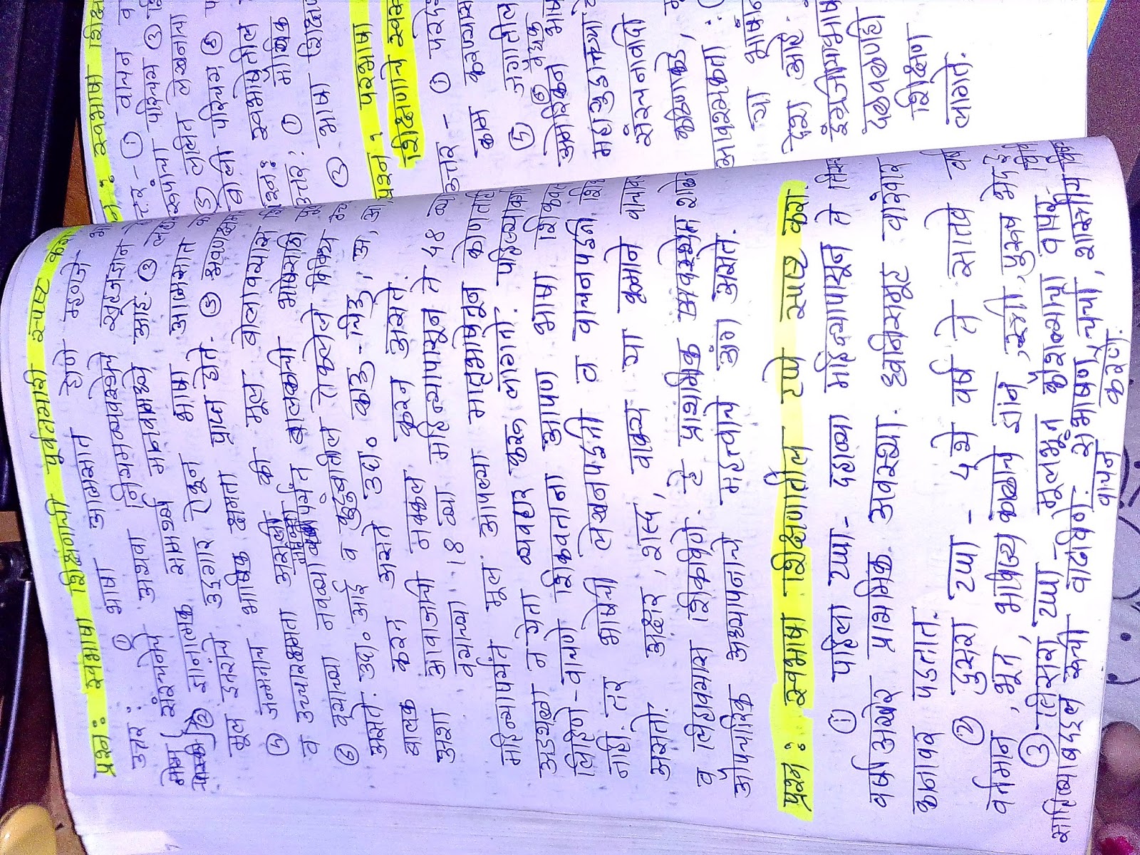 M.A. MARATHI NOTES January 2017