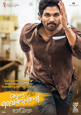 chitralahari tamil dubbed watch online chitralahari tamil dubbed watch online
