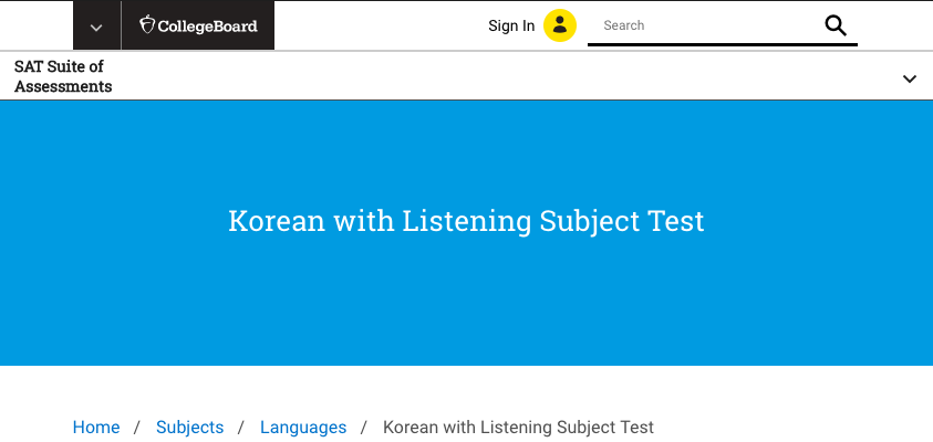 [고등학생] SAT Subject Test Korean 을 보시는 분들을 위한 꿀팁!