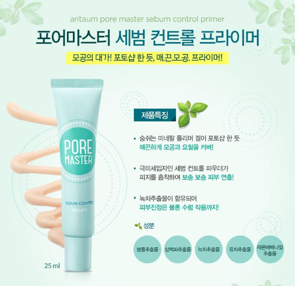 Pore master. Праймер от расширенных пор etude house sebum soak pore primer. pore master satin primer. top anti sebum. tea tree aritaum.