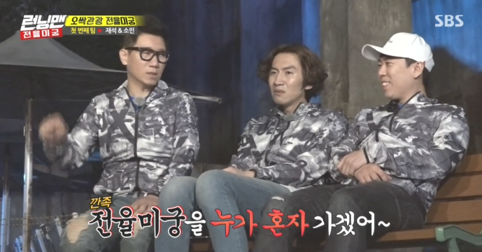 오늘 런닝맨 친 이광수 ㅋㅋㅋ.jpg | 인스티즈