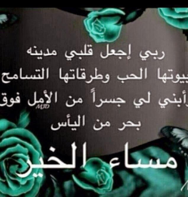 مختارات جميلة لصور مسائية جديدة