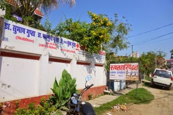 Rupal Hospital Pratapgarh