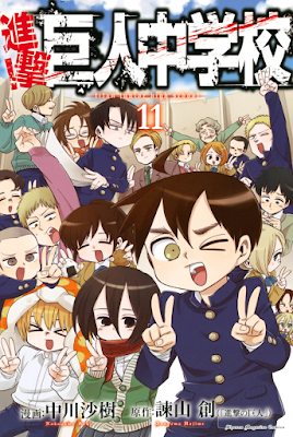 進撃！巨人中学校 raw zip dl