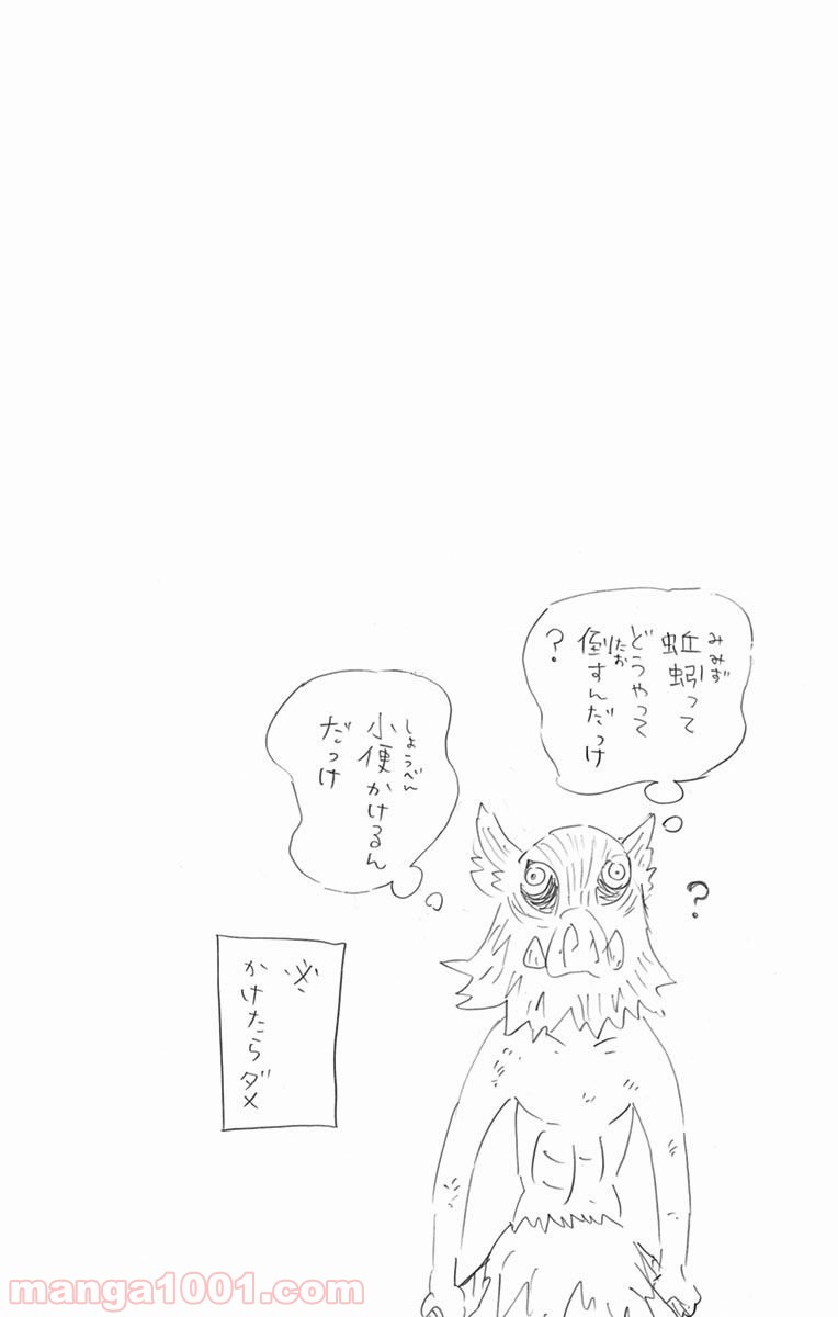 鬼滅の刃 - Raw 【第78話】 - Manga1001.com