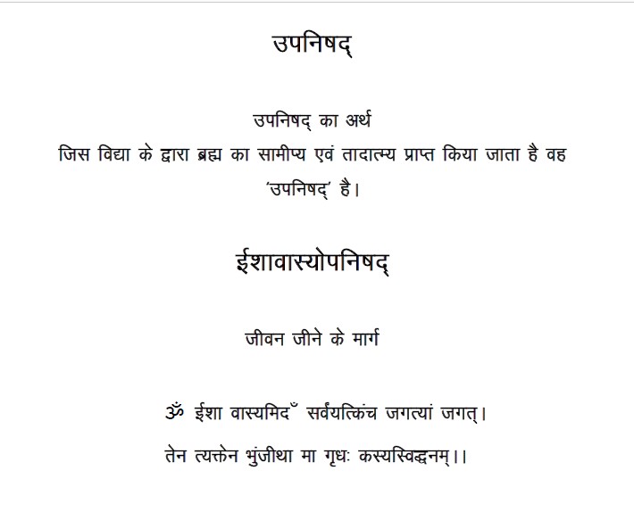 shiva samhita in hindi pdf free