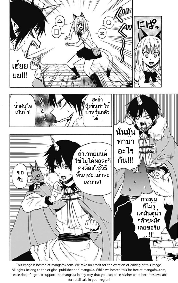 Pochi Kuro - หน้า 4