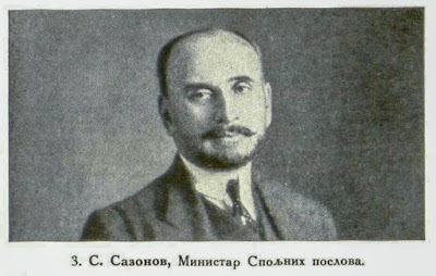 S. Sazonov, Minister for Foreign affairs.
