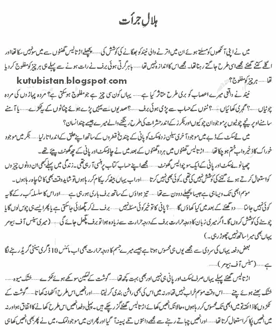 Hilal e Jurrat Novel Urdu Pdf By Umera Ahmed Free Download