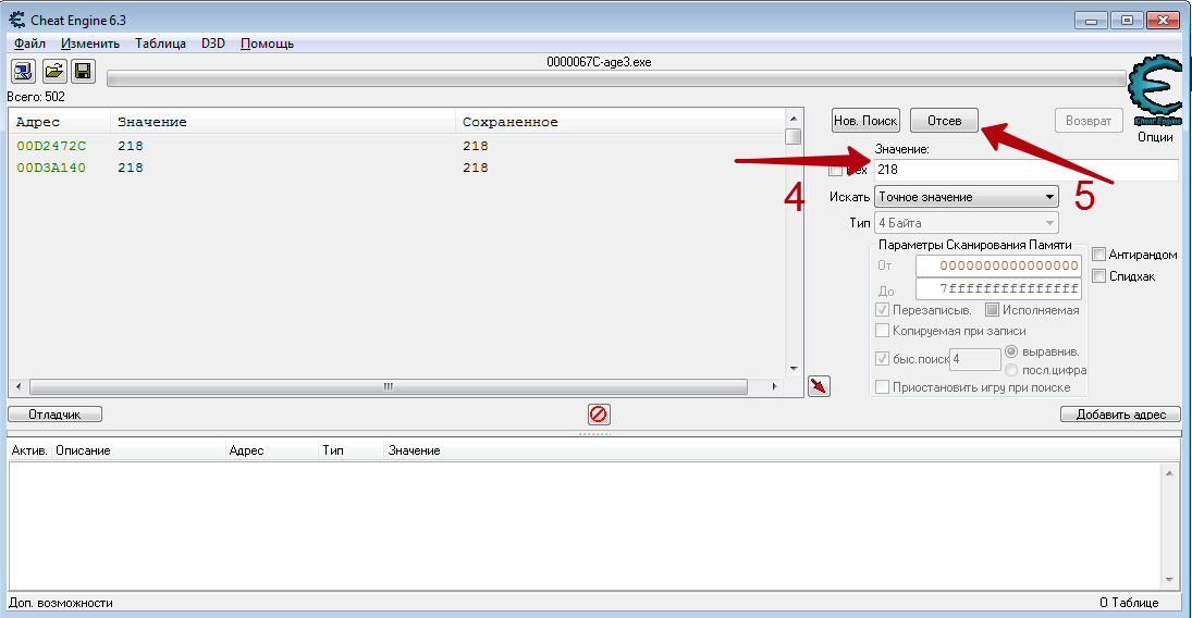 Cheat engine. Cheat engine русская версия. Cheat engine значения с запятой. Как пользоватсяcheat engine. Как использовать программу cheat engine.