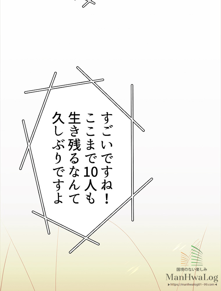 ダンジョンリセット 第2話 - 1