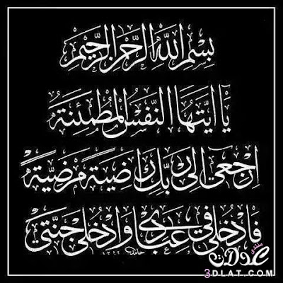 صور انا لله وانا اليه راجعون صور انا لله وانا اليه راجعون