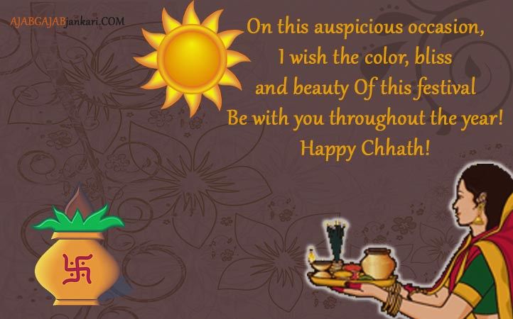 Happy Chhath Puja Images