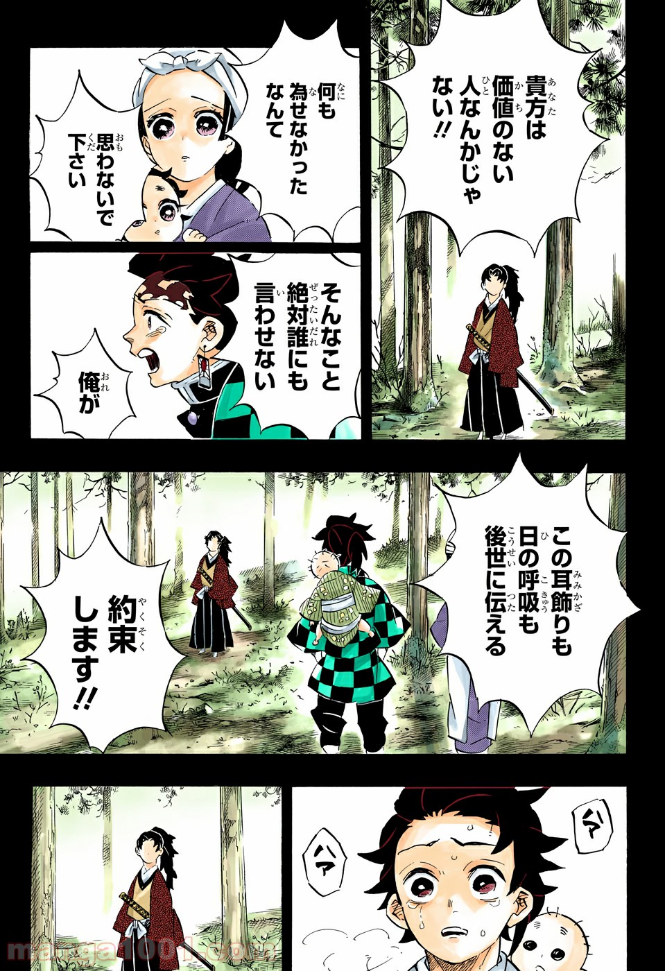 鬼滅の刃 - Raw 【第192話】 - Manga1001.com