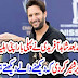Shahid Afridi Ki apni Biwi Ki Tasveer Share Kar di.