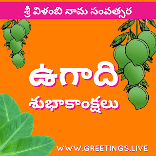 Telugu Ugadi 2018 Festival greetingslive HD Image