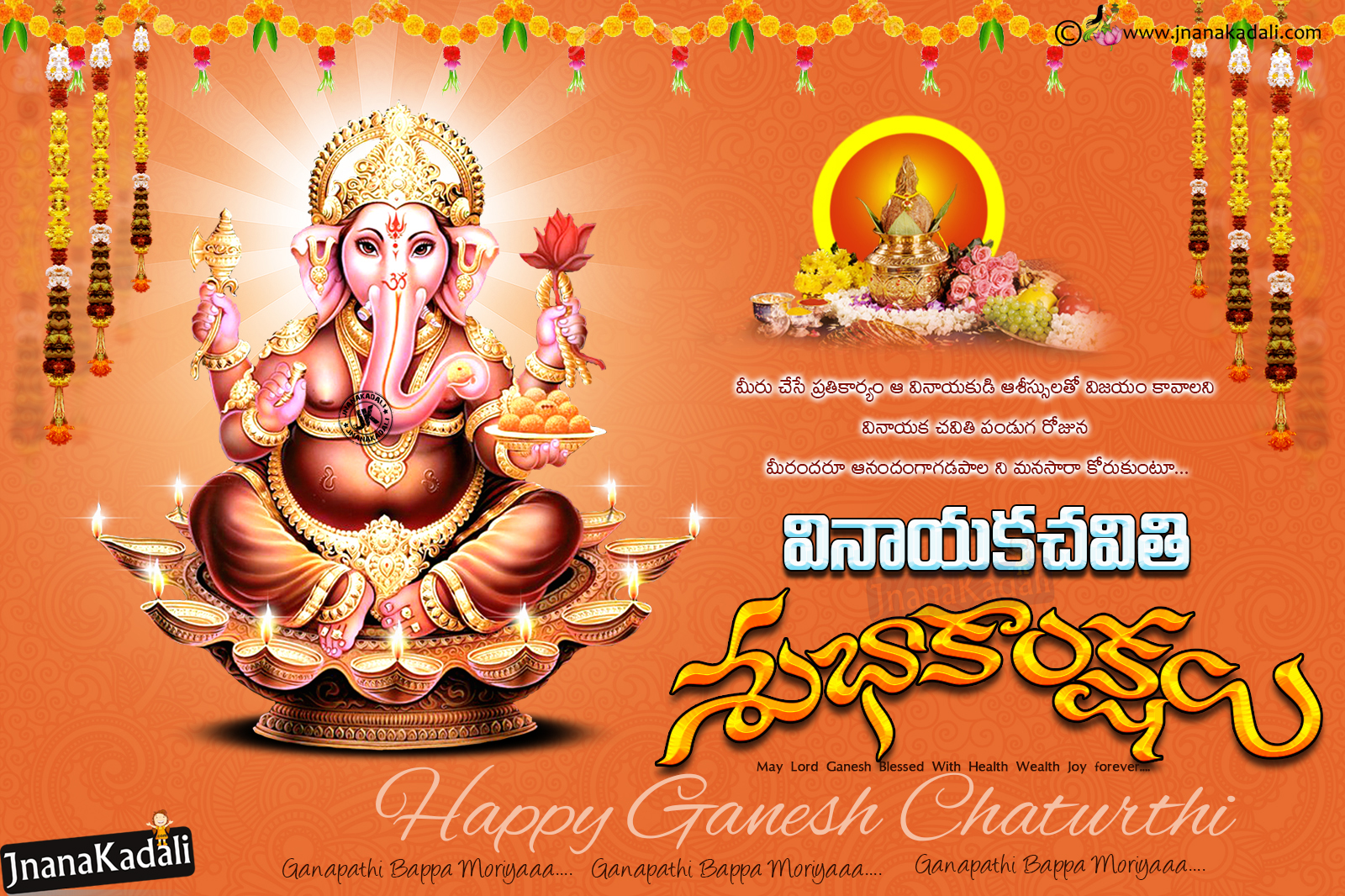 Ganesh Chaturthi Telugu Greetings with Lord Ganesh Hd Wallpapers ...